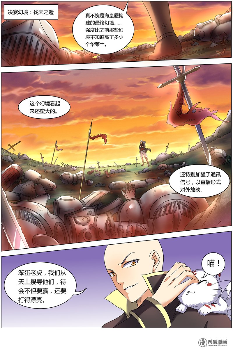 驭灵师7(6) 凶兵