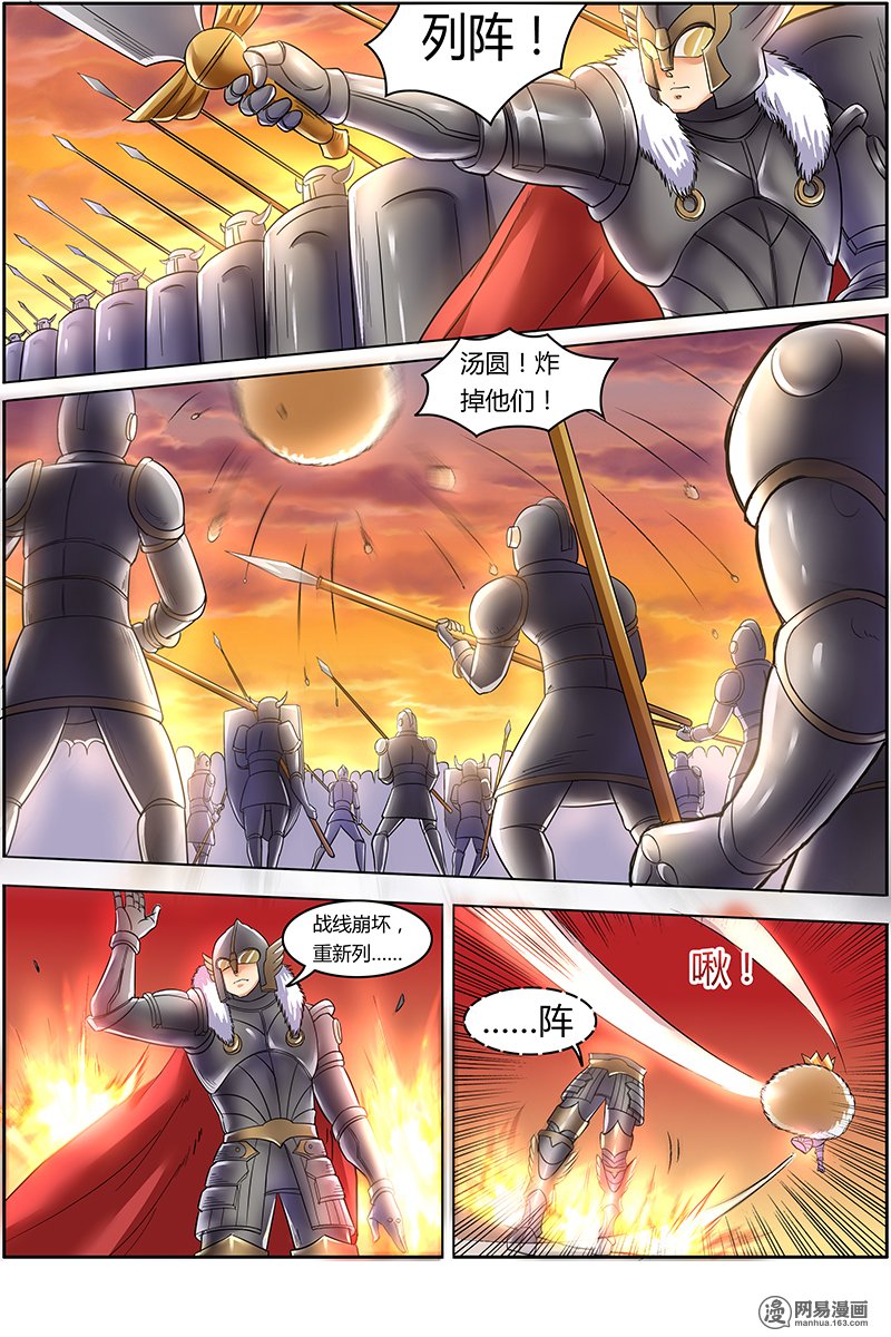 驭灵师7(6) 凶兵
