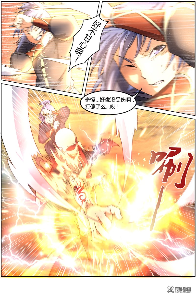 驭灵师7(6) 凶兵