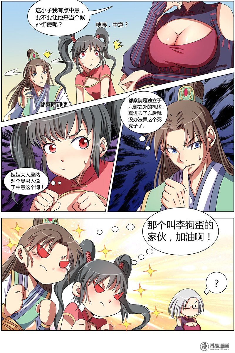 驭灵师7(7) 凶兵