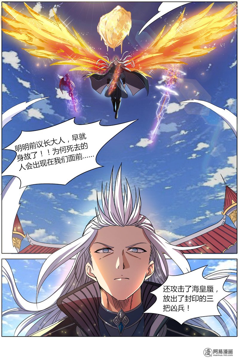 驭灵师7(10) 凶兵