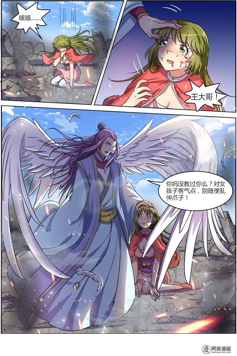 驭灵师7(12) 凶兵