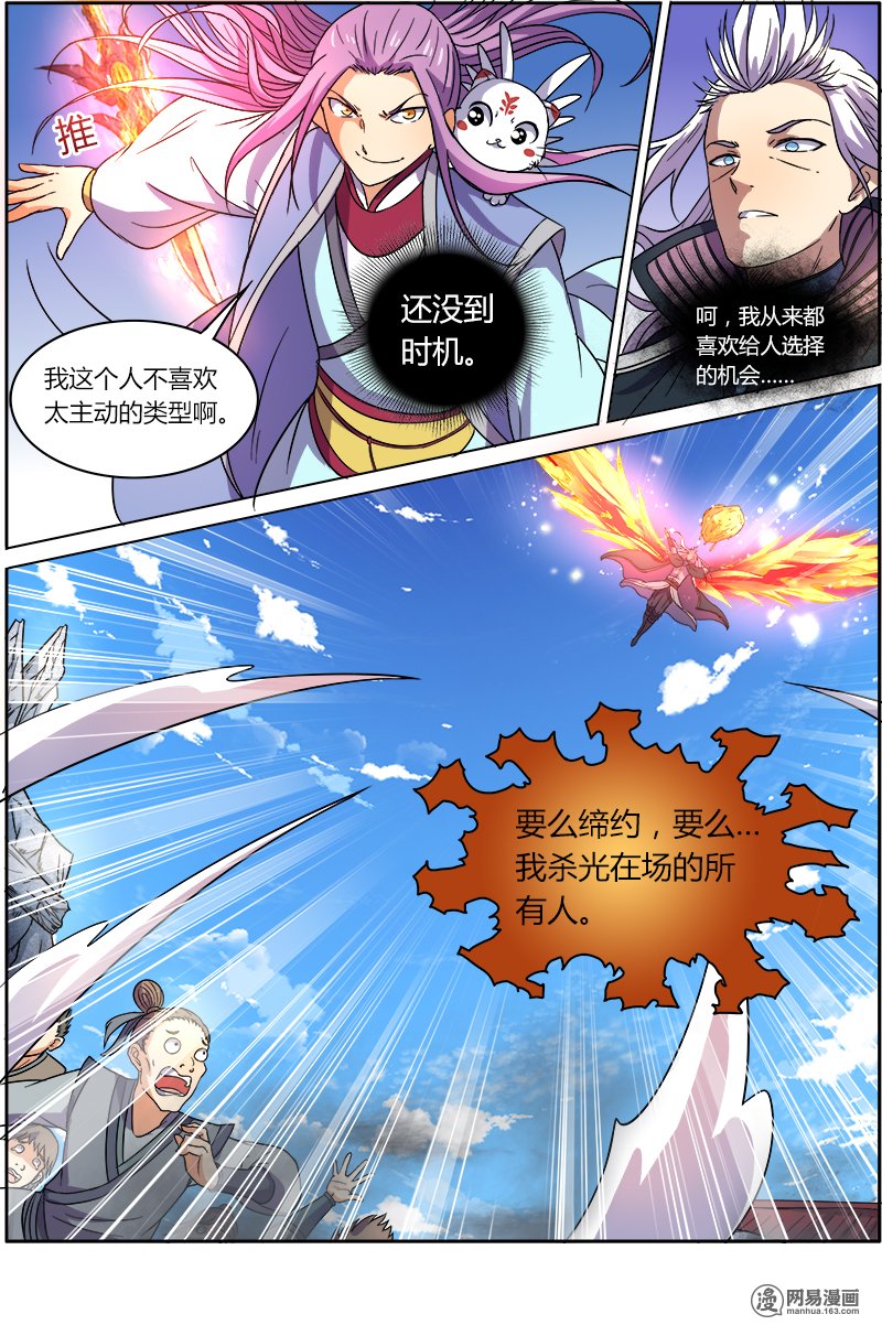 驭灵师7(13) 凶兵