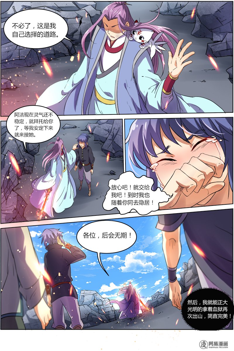 驭灵师7(20) 凶兵