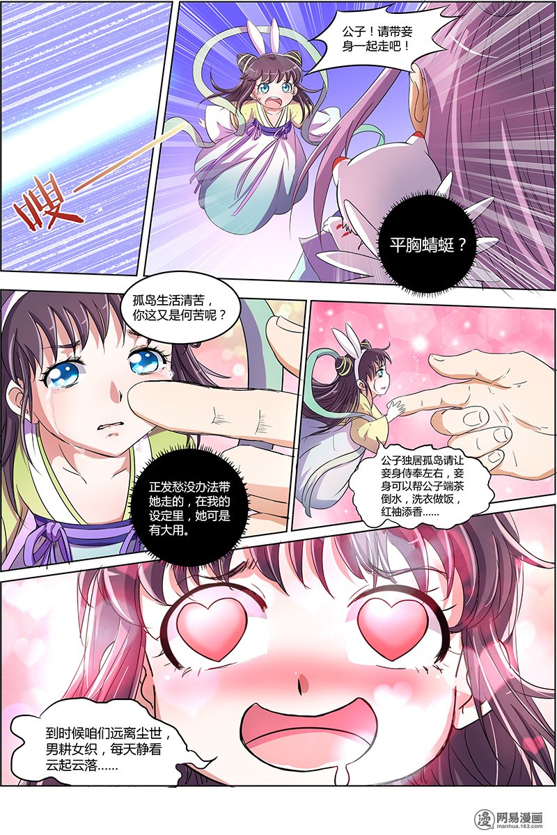 驭灵师7(20) 凶兵
