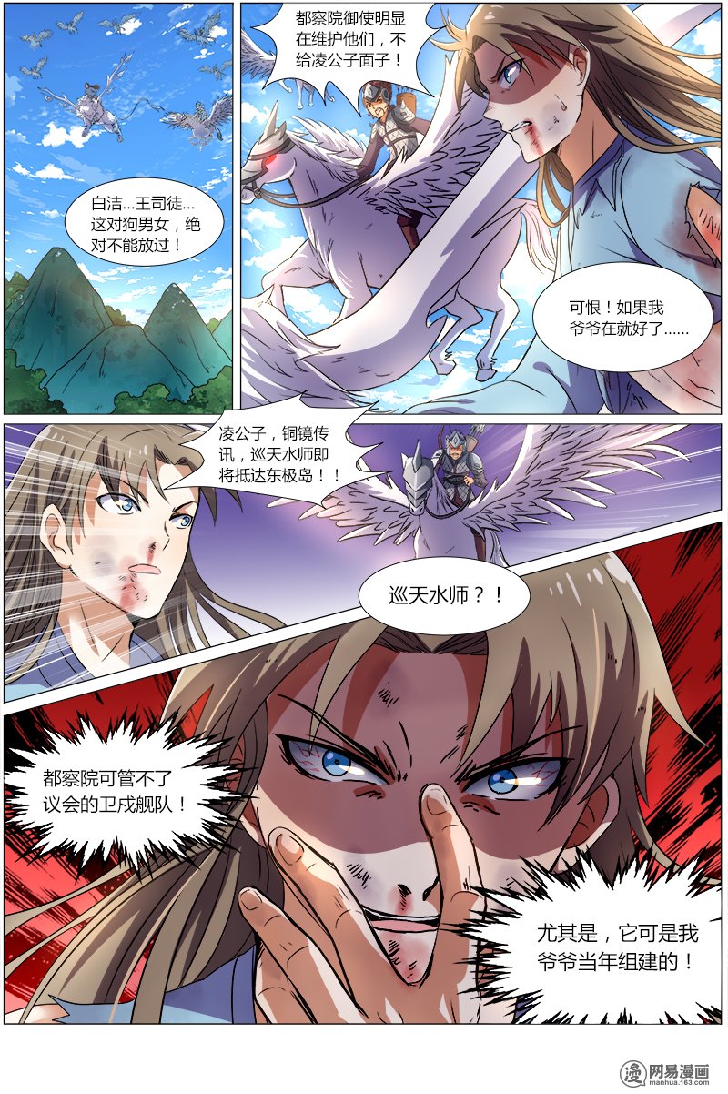 驭灵师7(22) 凶兵