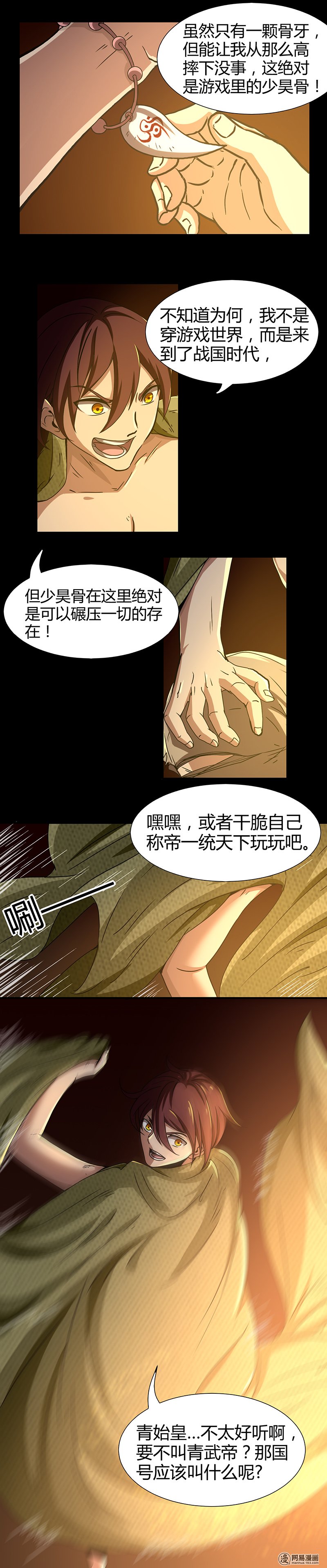 驭灵师13 驭灵师番外