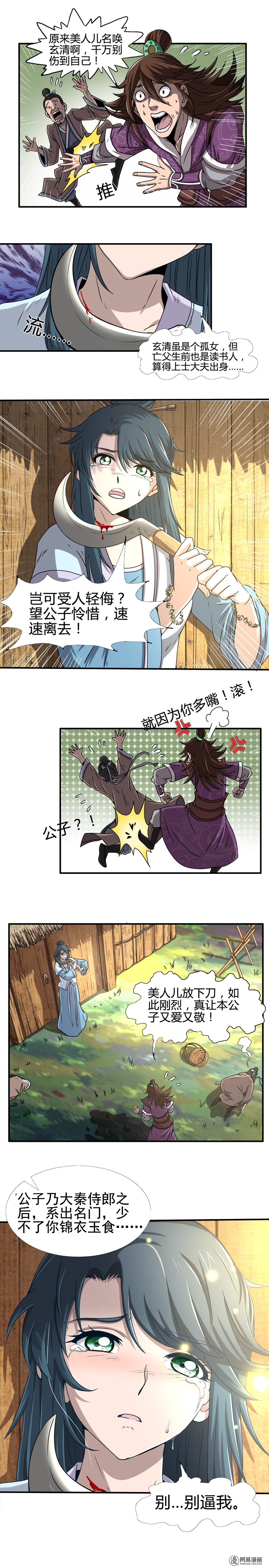 驭灵师13 驭灵师番外