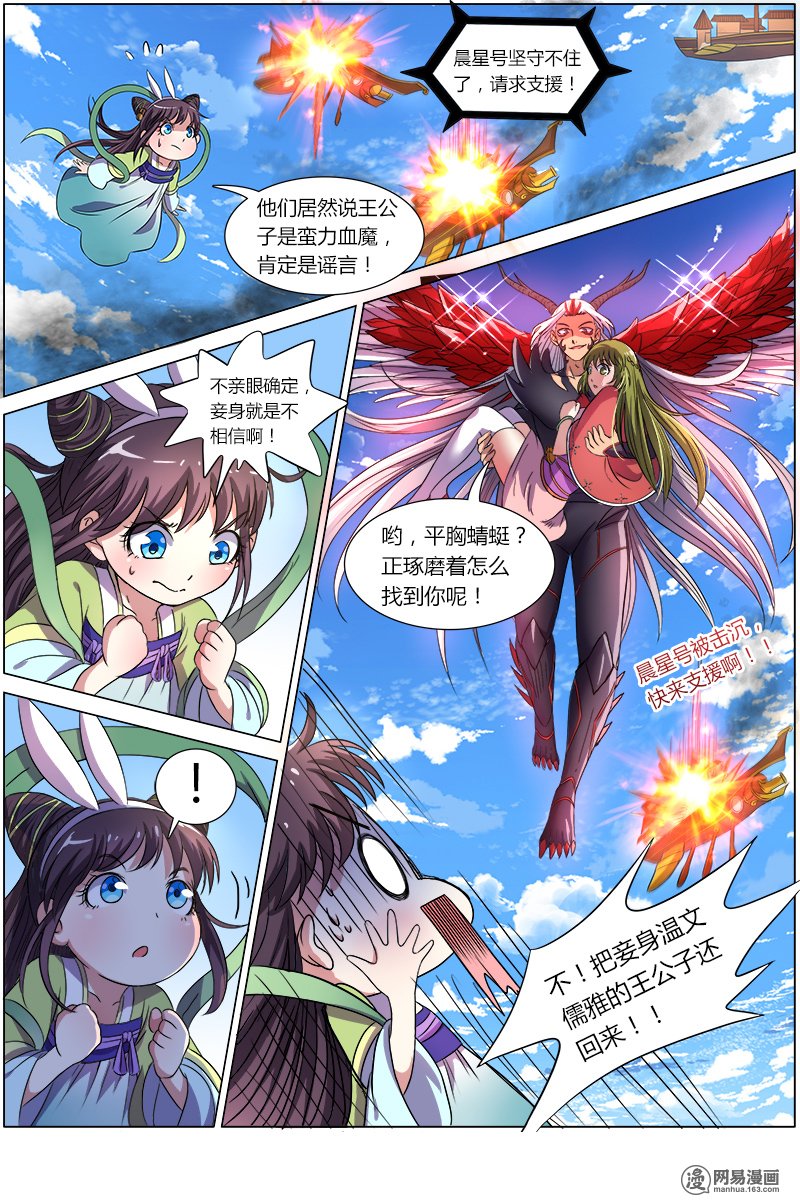 驭灵师8(2) 血魔