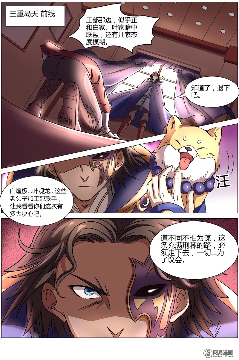 驭灵师8(10) 血魔