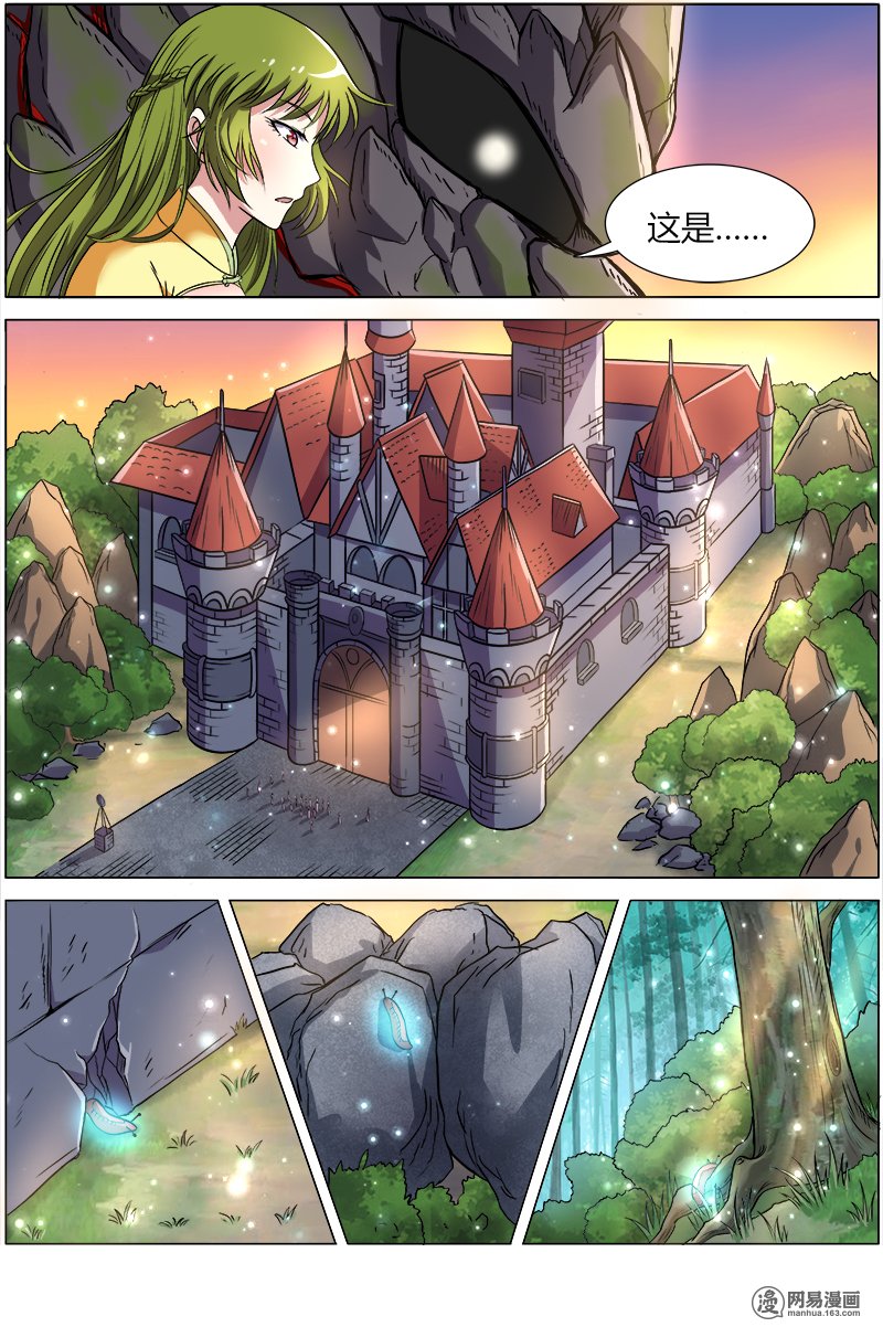 驭灵师8(14) 血魔