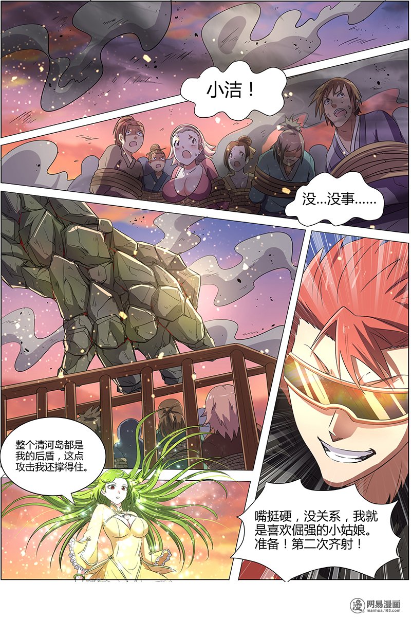 驭灵师8(15) 血魔