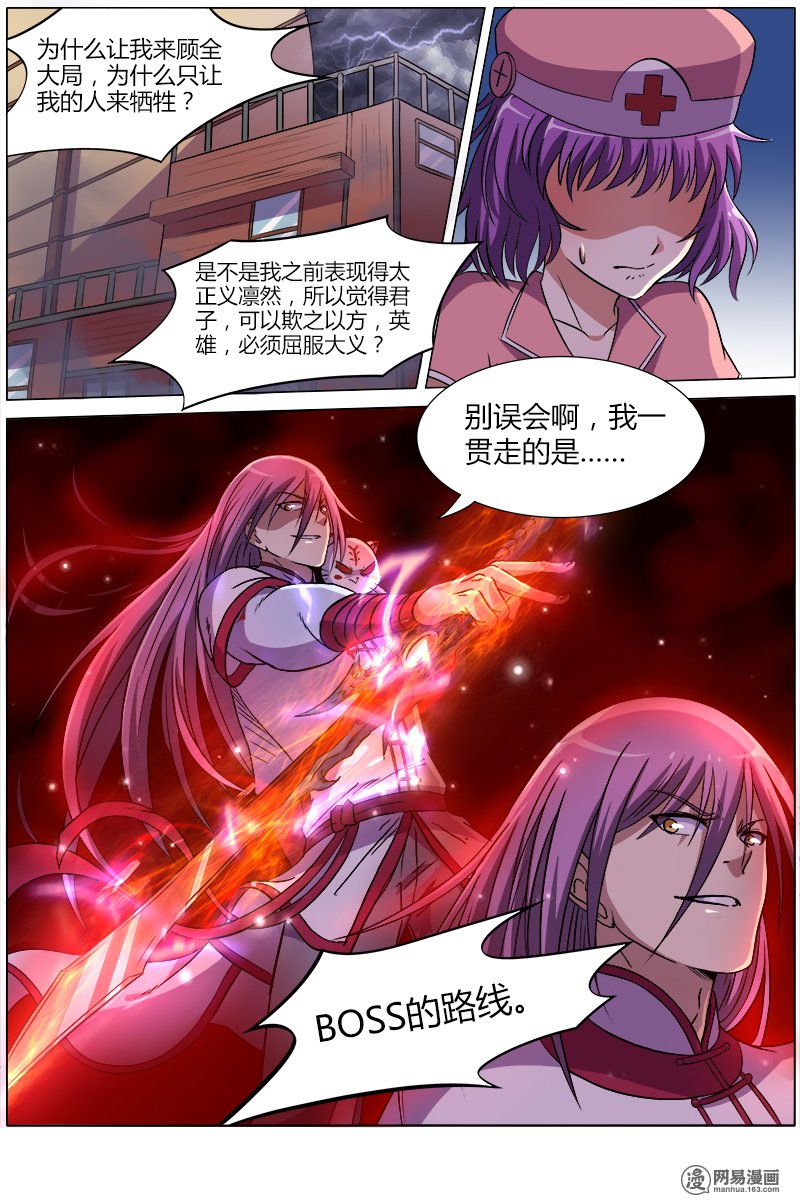 驭灵师8(16) 血魔