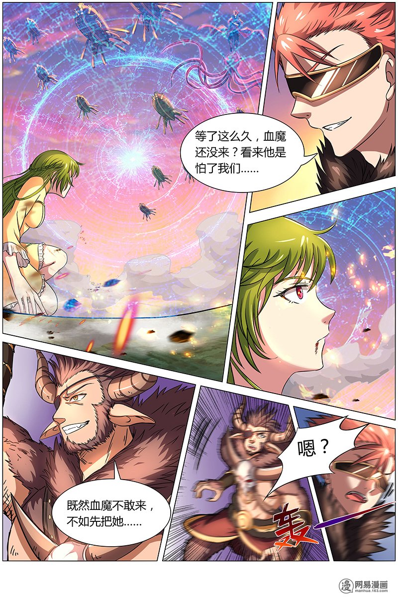 驭灵师8(17) 血魔