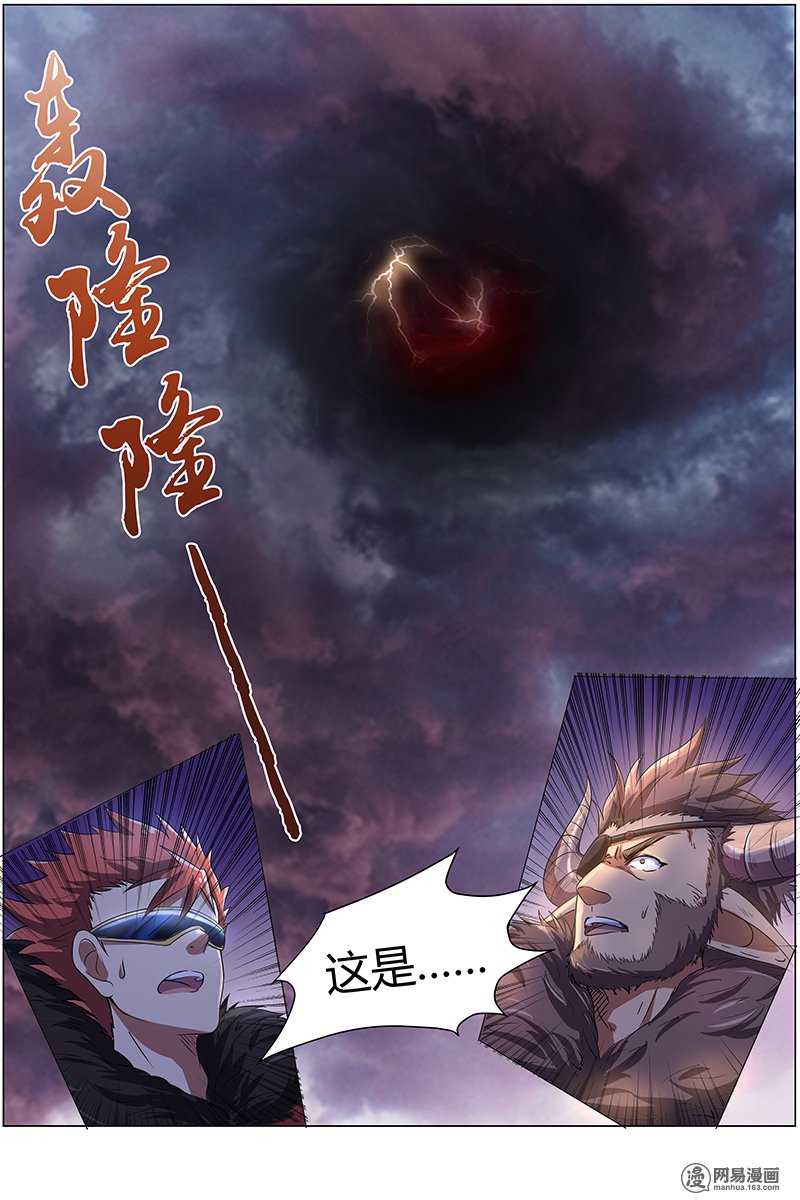驭灵师8(17) 血魔