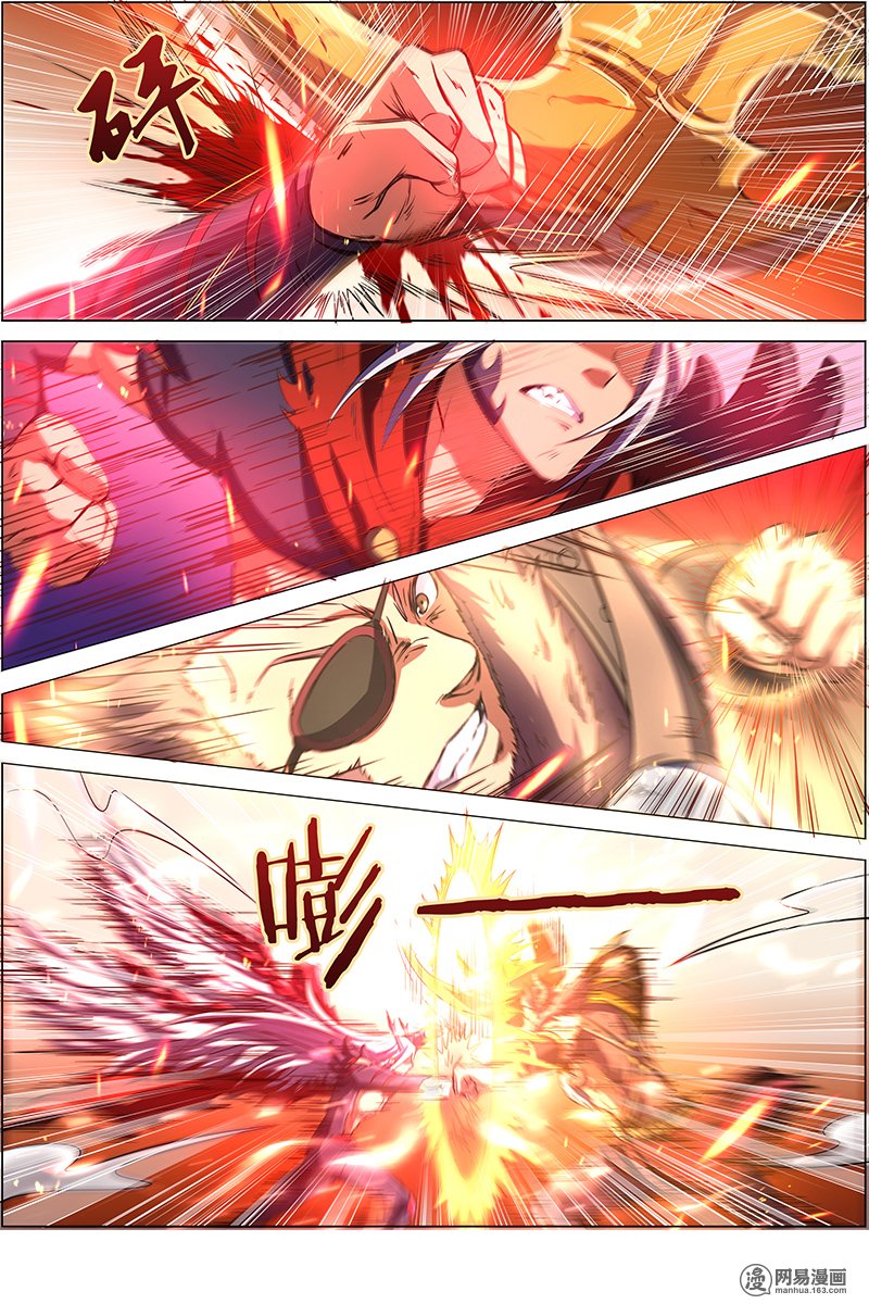 驭灵师8(19) 血魔