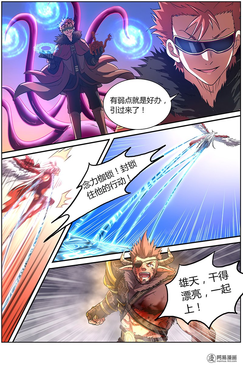 驭灵师8(19) 血魔
