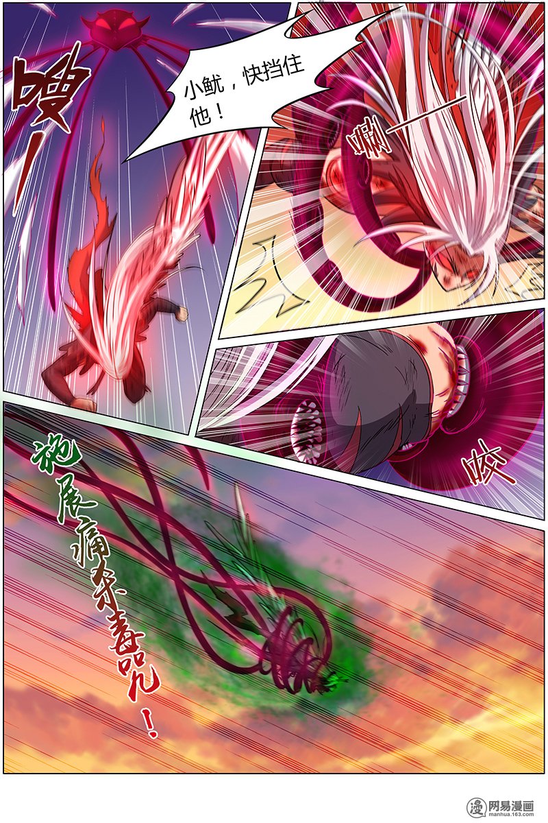 驭灵师8(20) 血魔