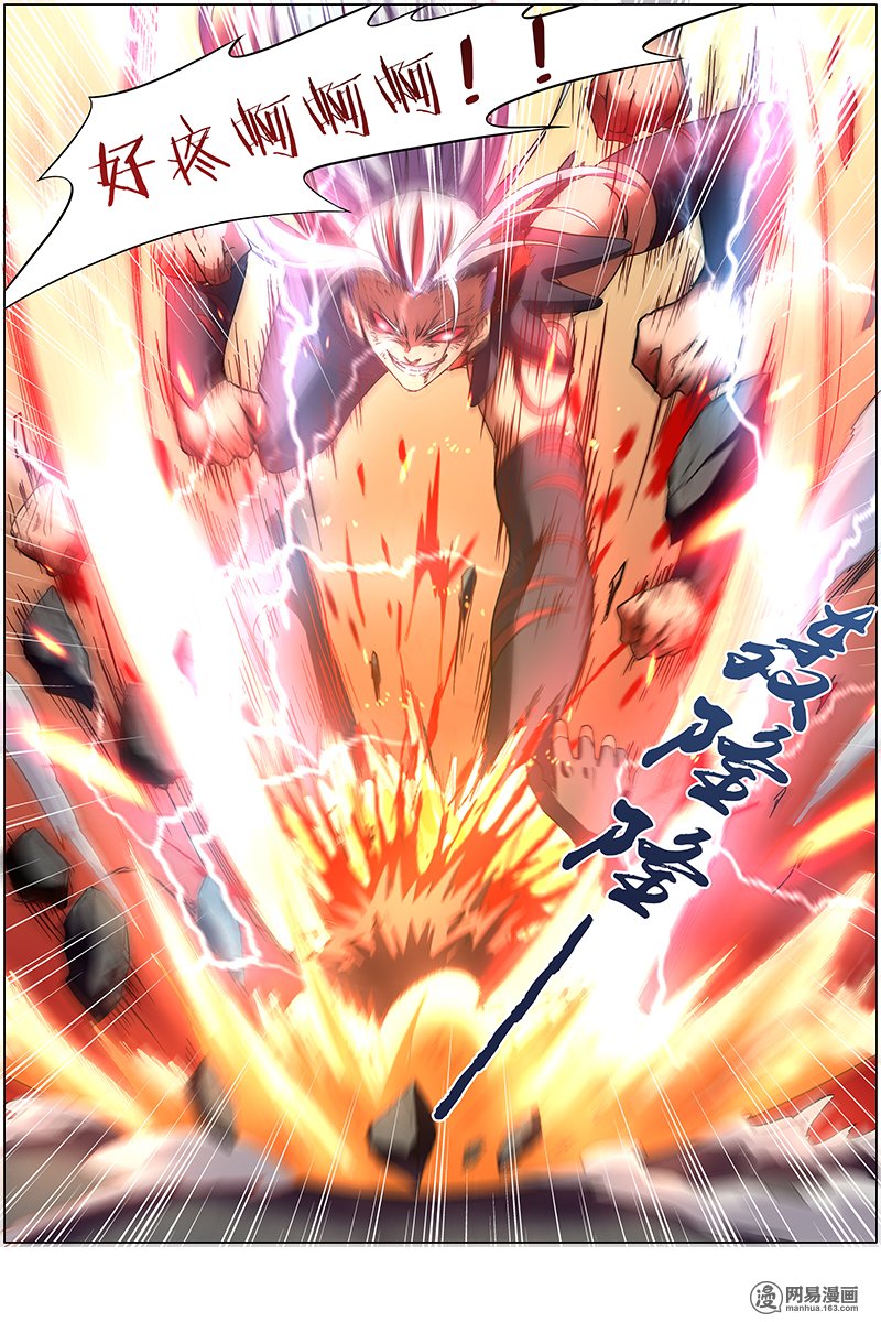 驭灵师8(20) 血魔