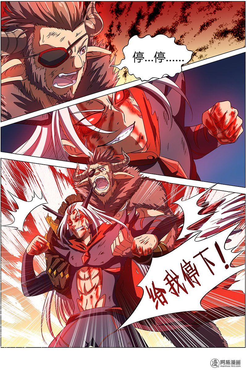 驭灵师8(20) 血魔