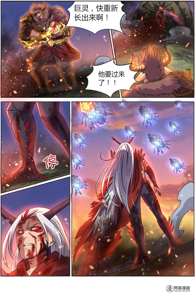 驭灵师8(21) 血魔