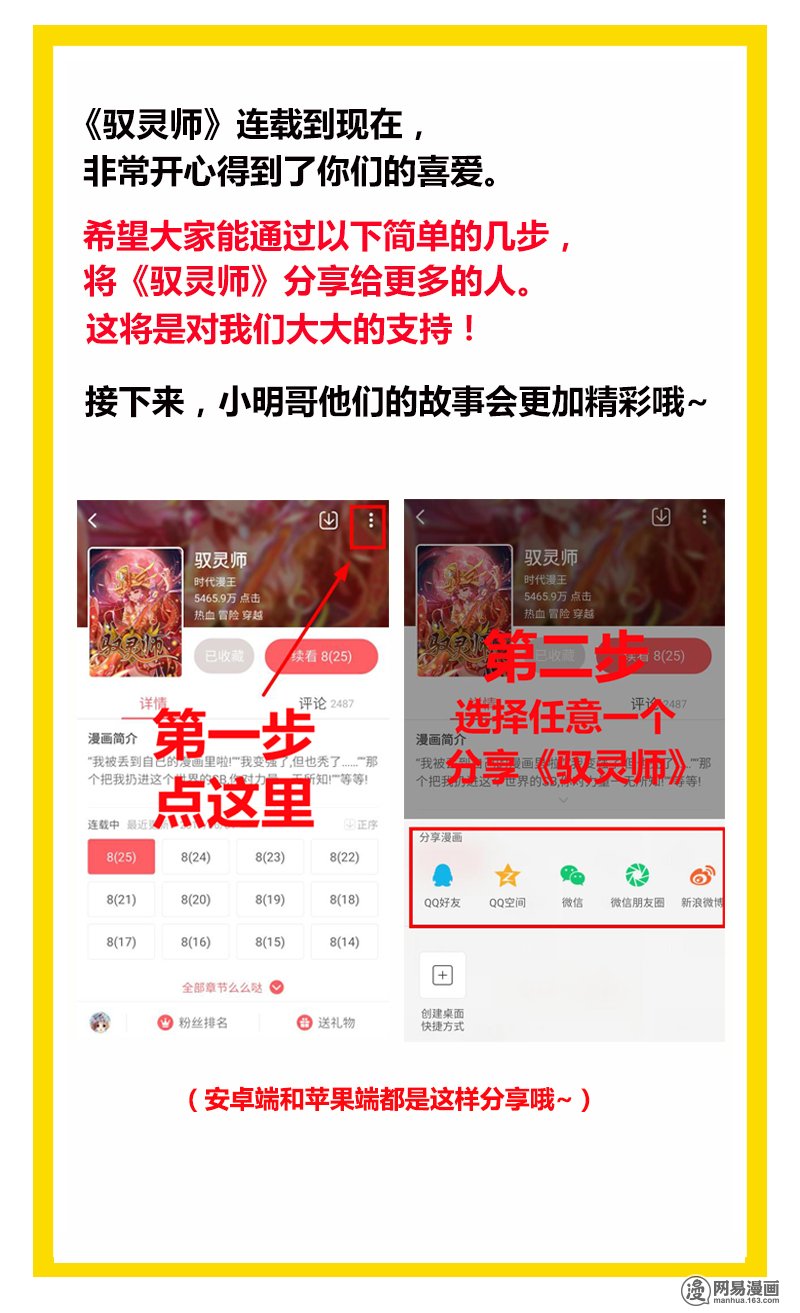 驭灵师9(1) 美人