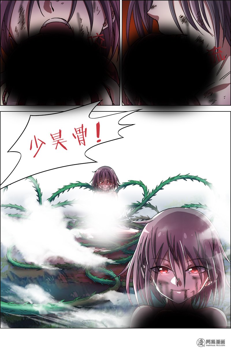 驭灵师9(6) 美人