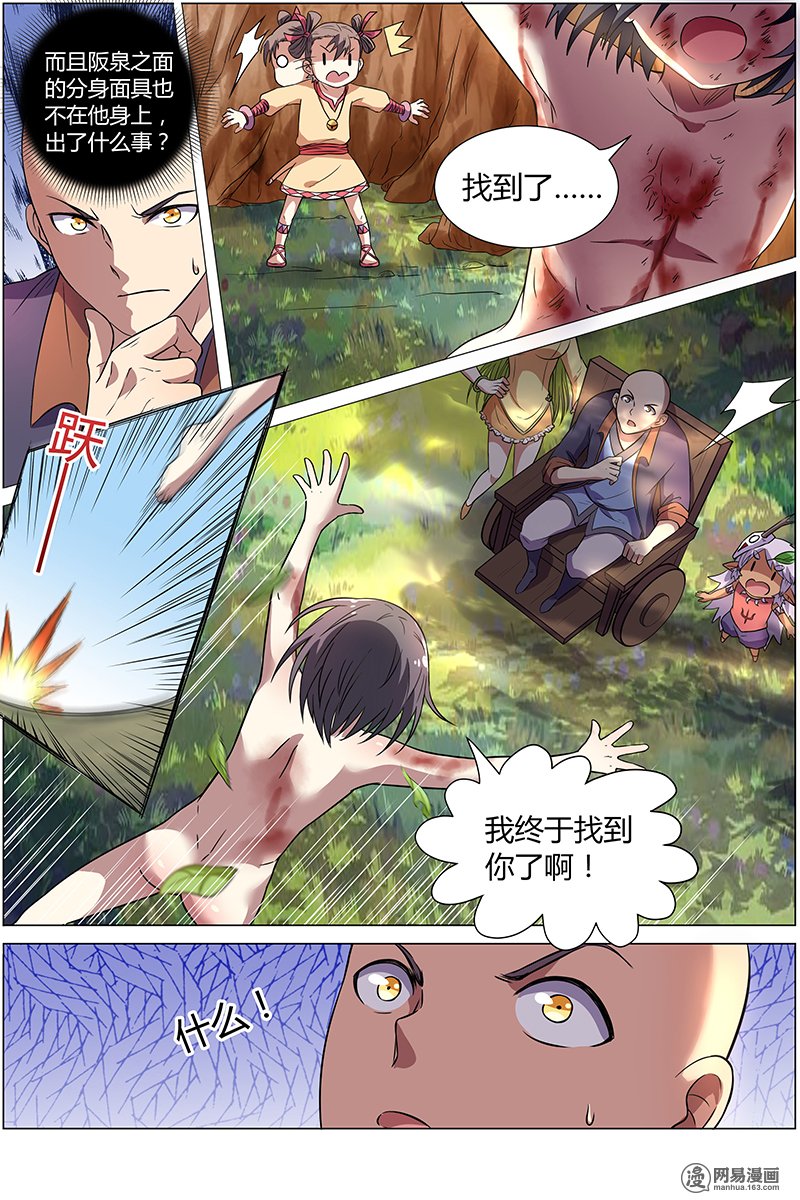 驭灵师9(7) 美人