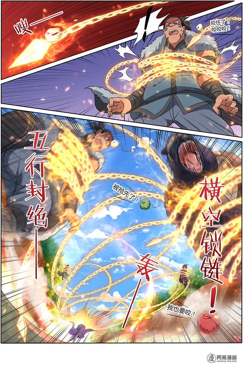 驭灵师9(8) 美人