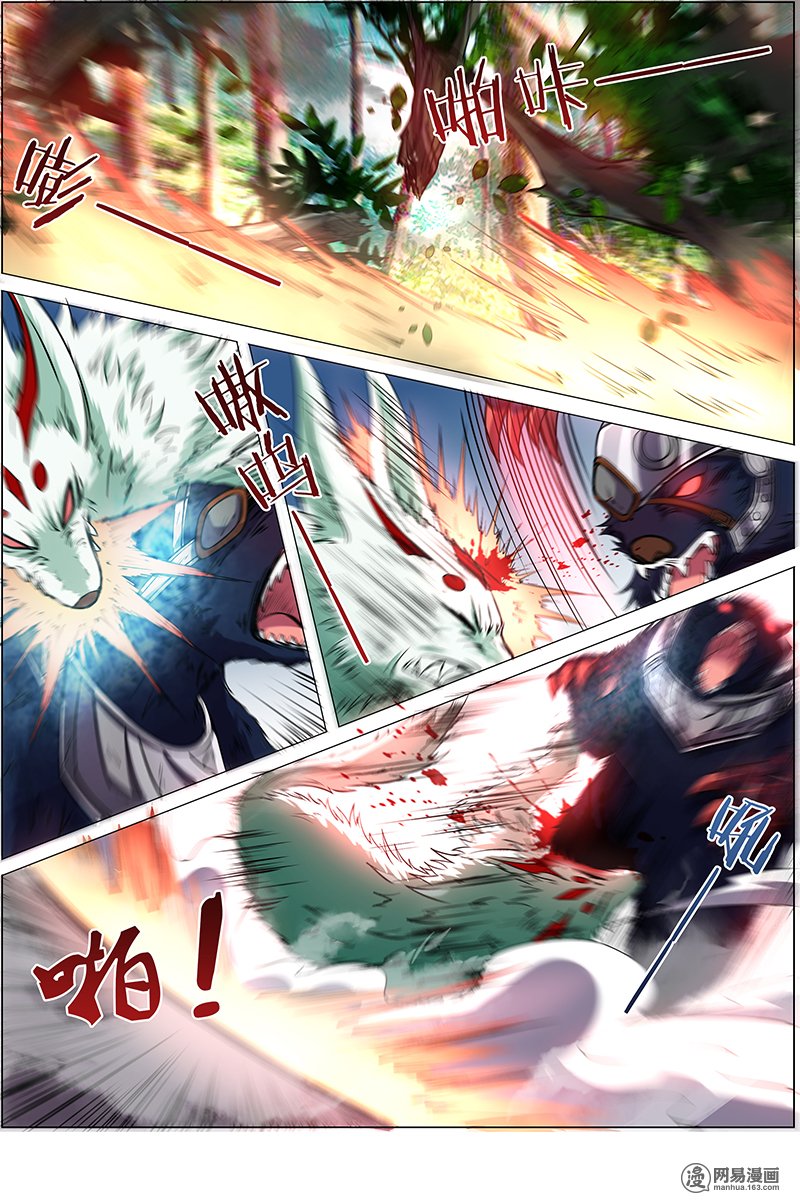 驭灵师9(8) 美人