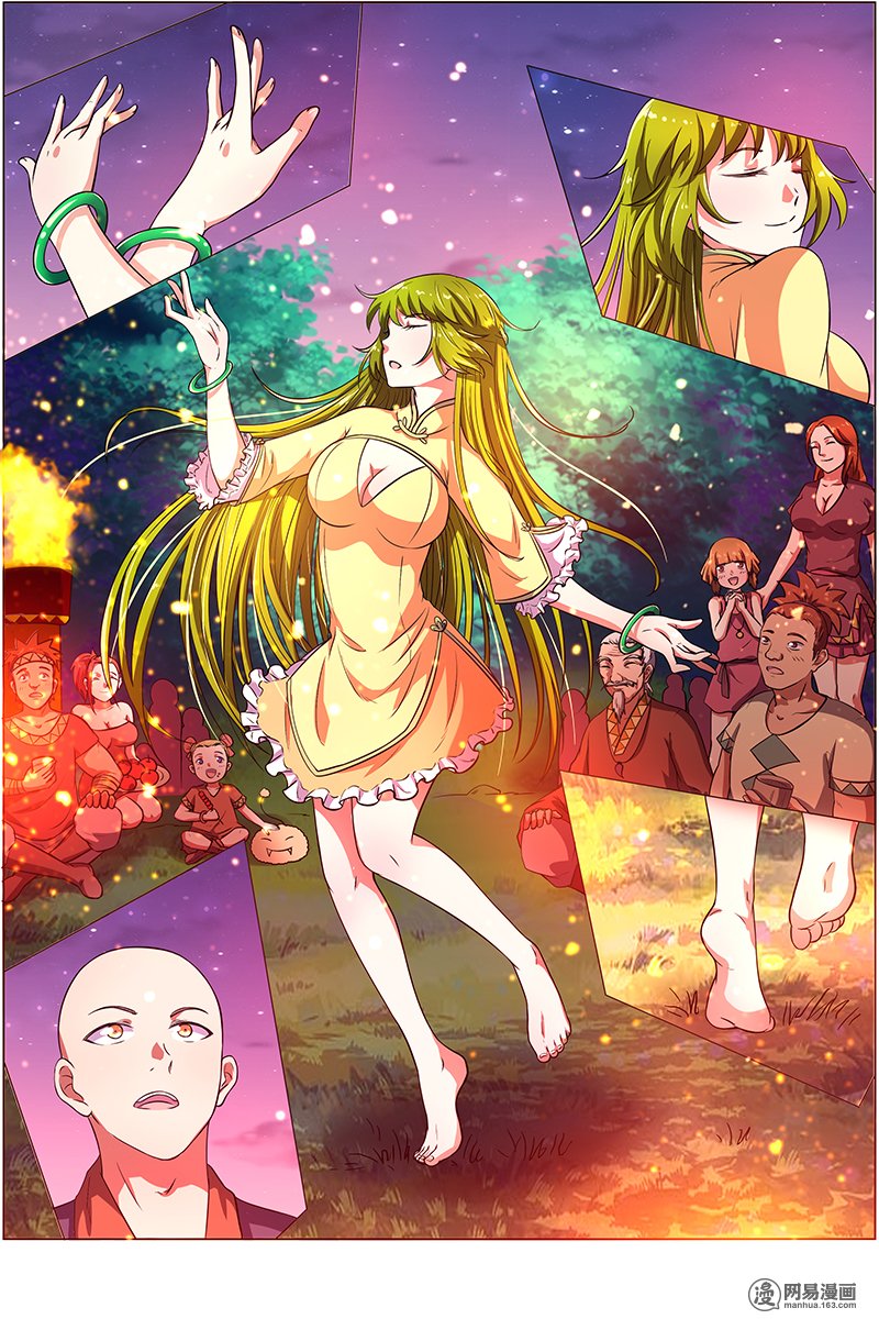 驭灵师9(9) 美人