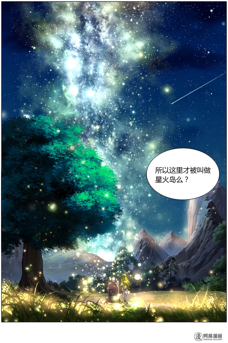 驭灵师9(9) 美人