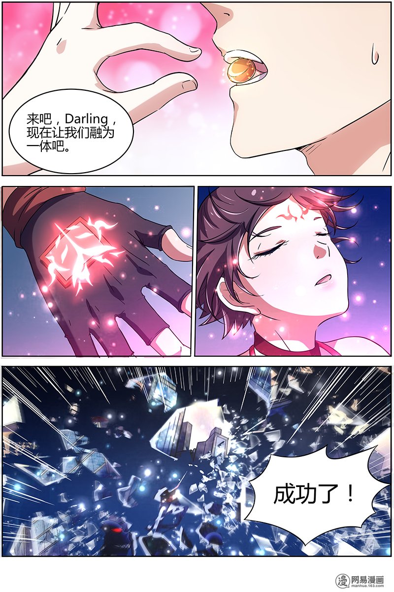 驭灵师9(12) 美人