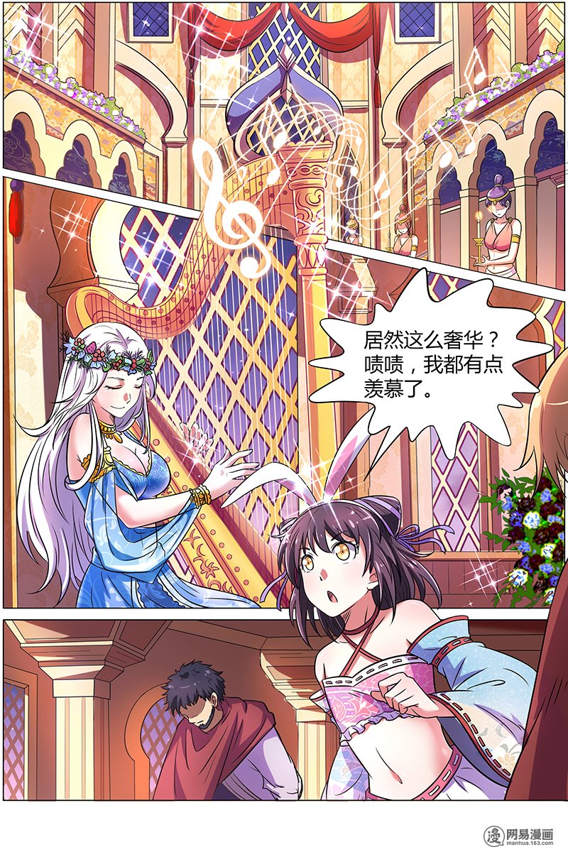 驭灵师9(14) 美人