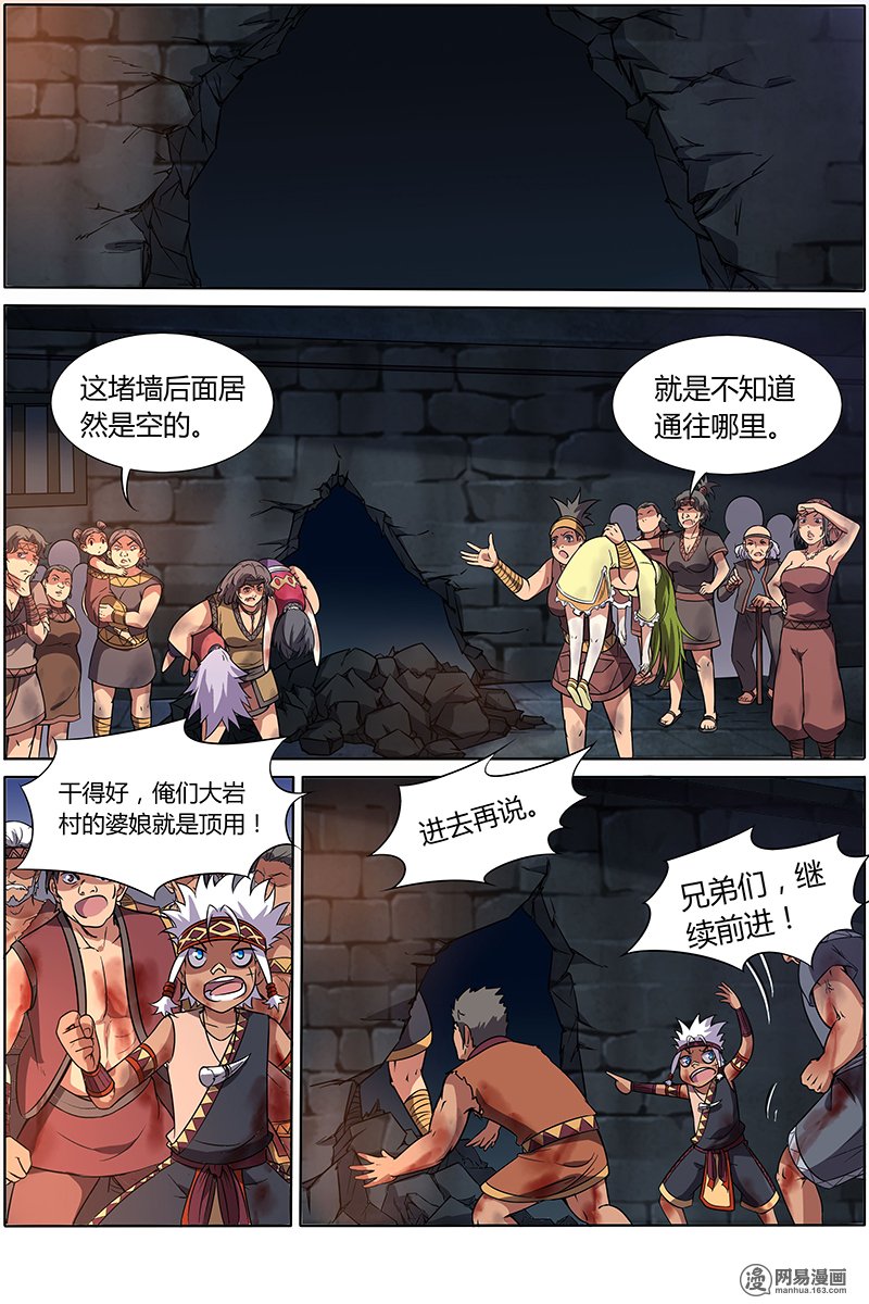 驭灵师9(19) 美人