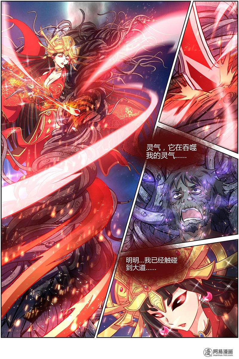 驭灵师9(23) 美人
