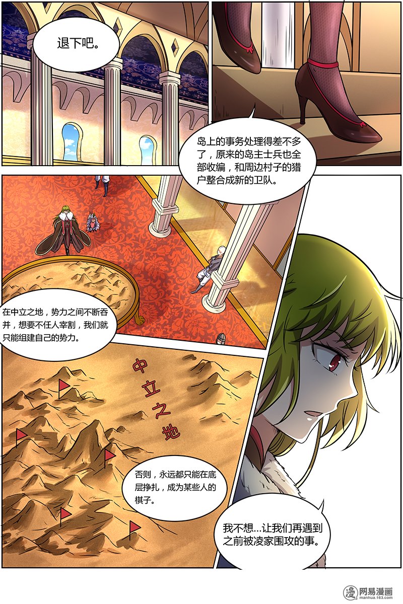 驭灵师9(25) 美人