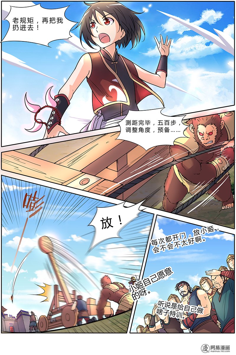 驭灵师10(2) 天使