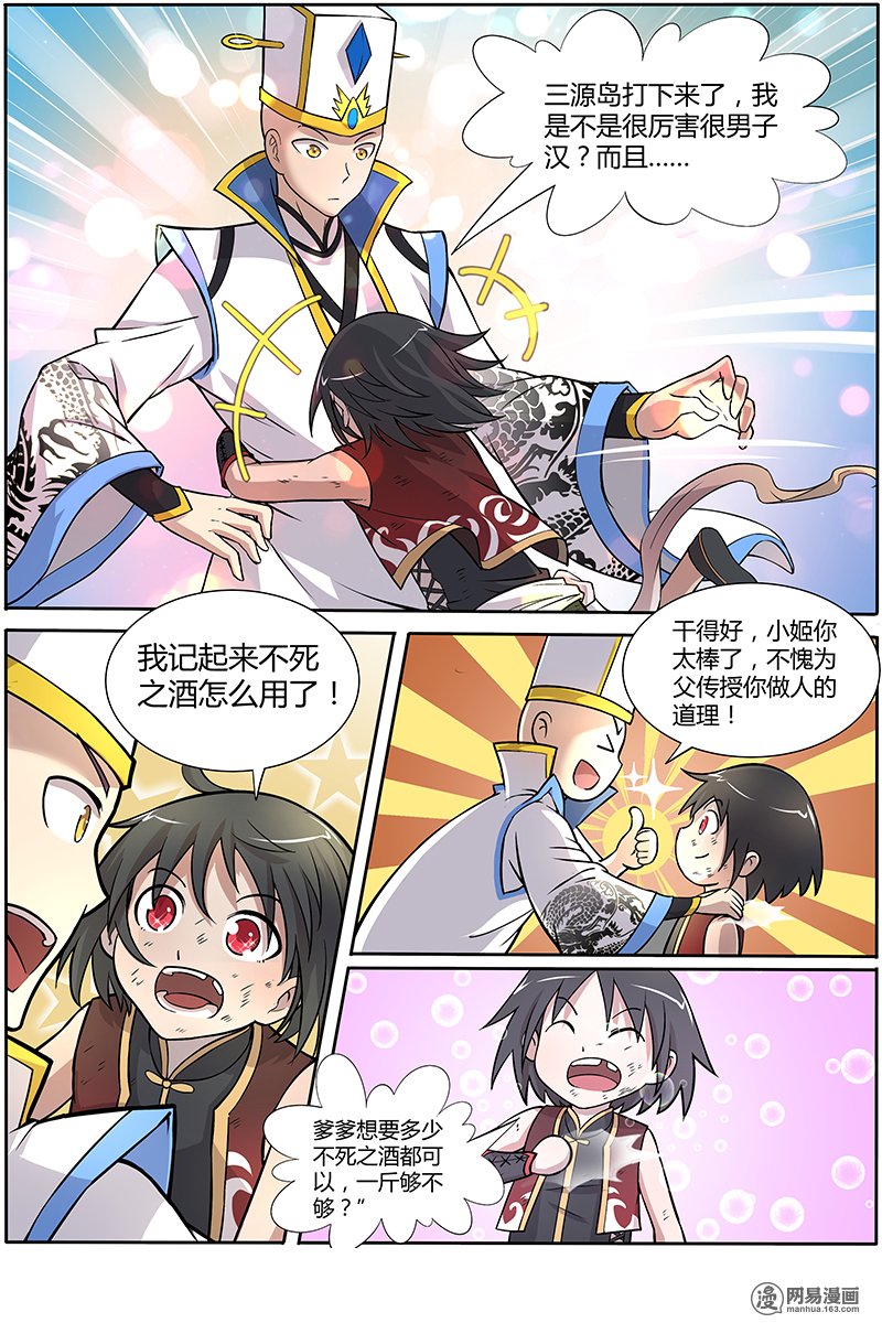 驭灵师10(2) 天使