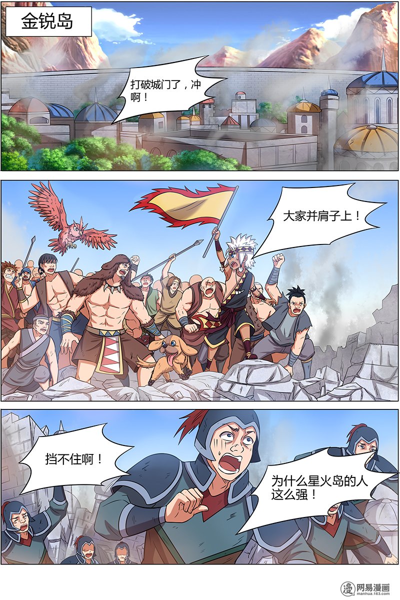 驭灵师10(4) 天使