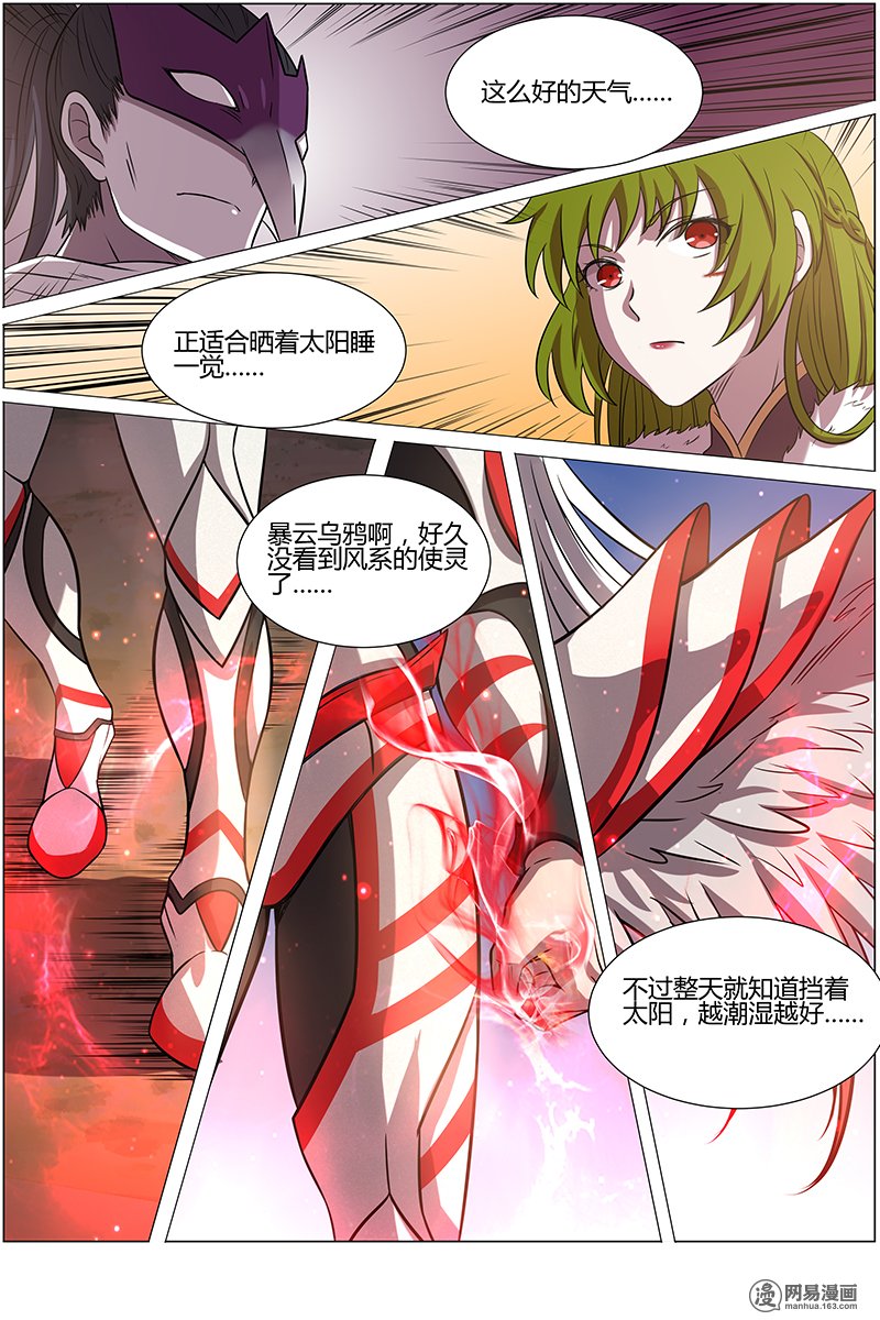 驭灵师10(4) 天使