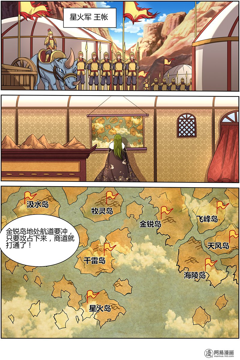 驭灵师10(4) 天使