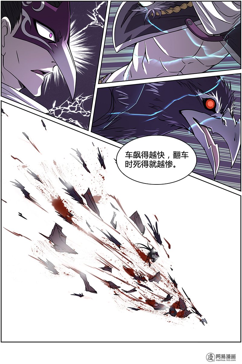 驭灵师10(6) 天使