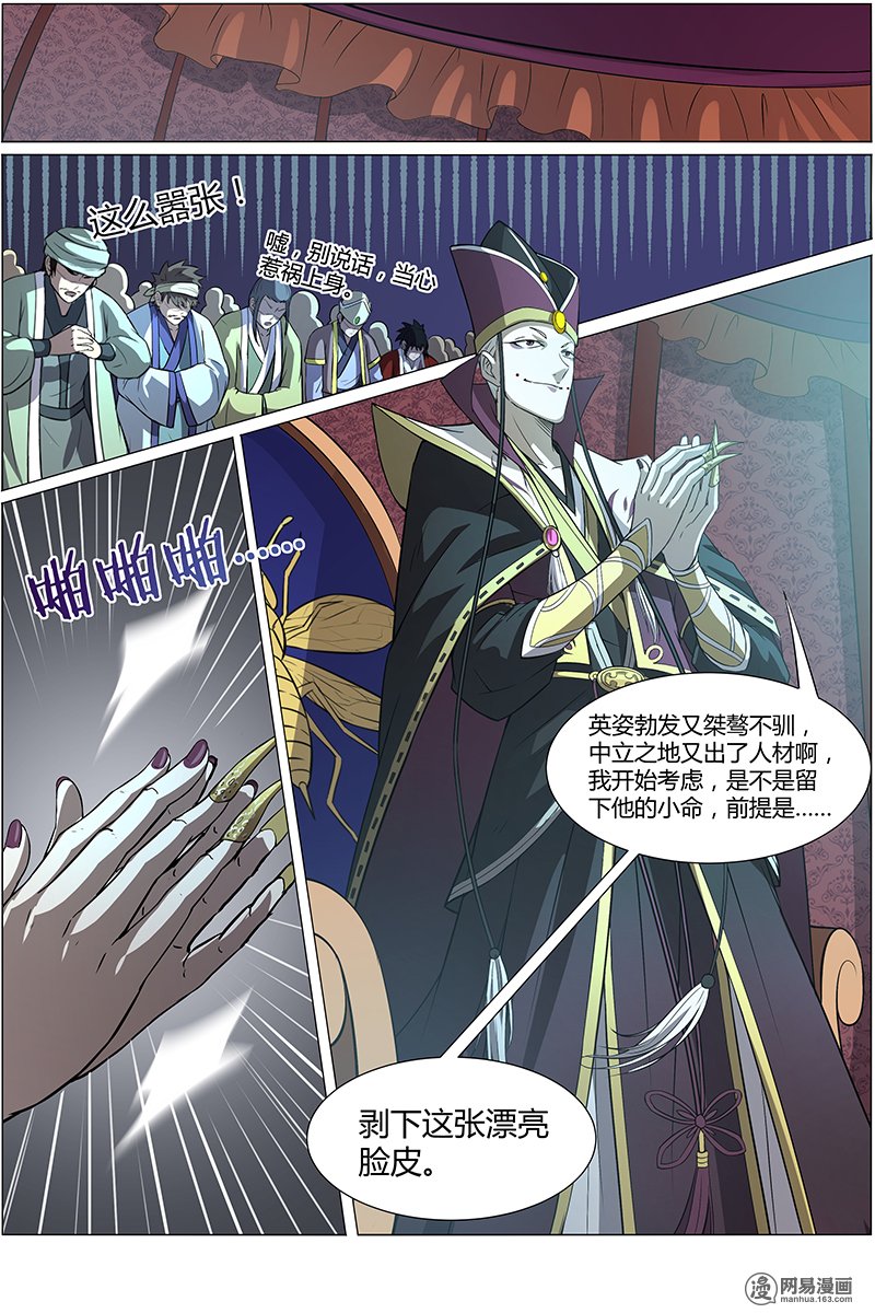 驭灵师10(6) 天使