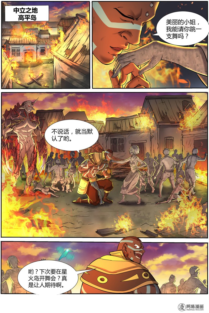 驭灵师10(7) 天使