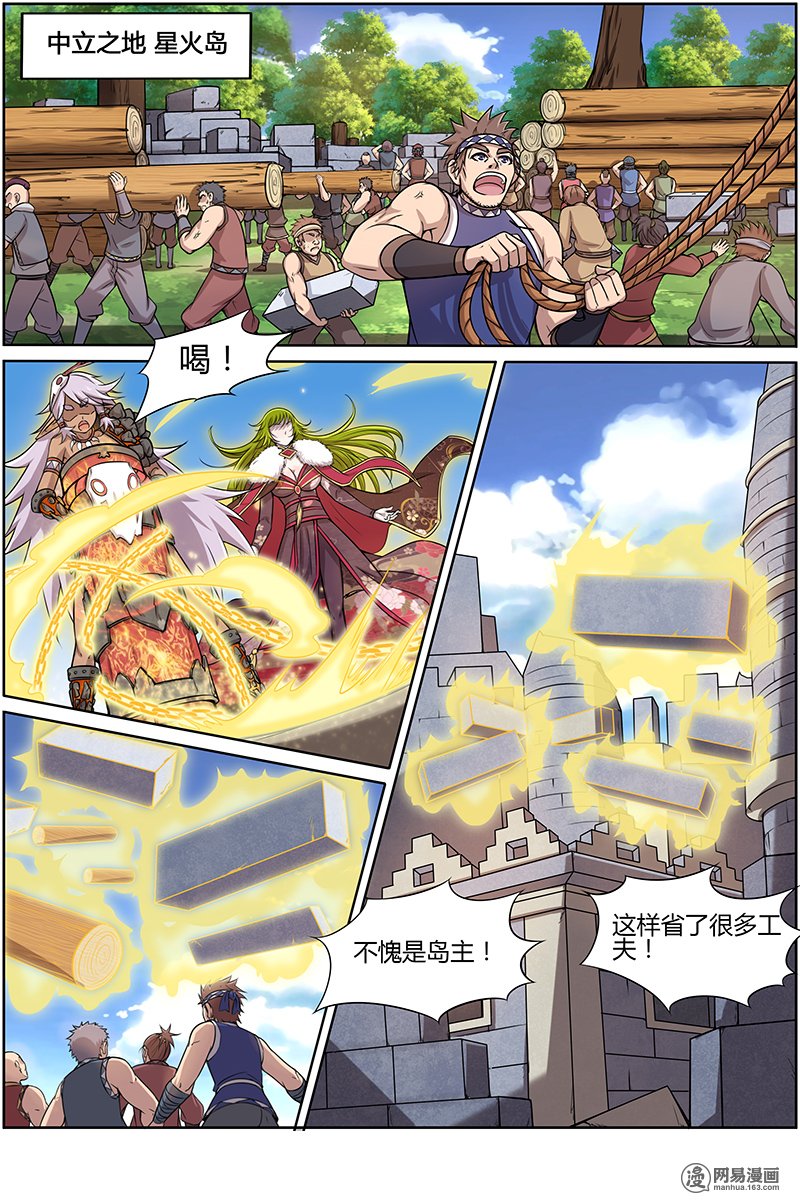 驭灵师10(8) 天使