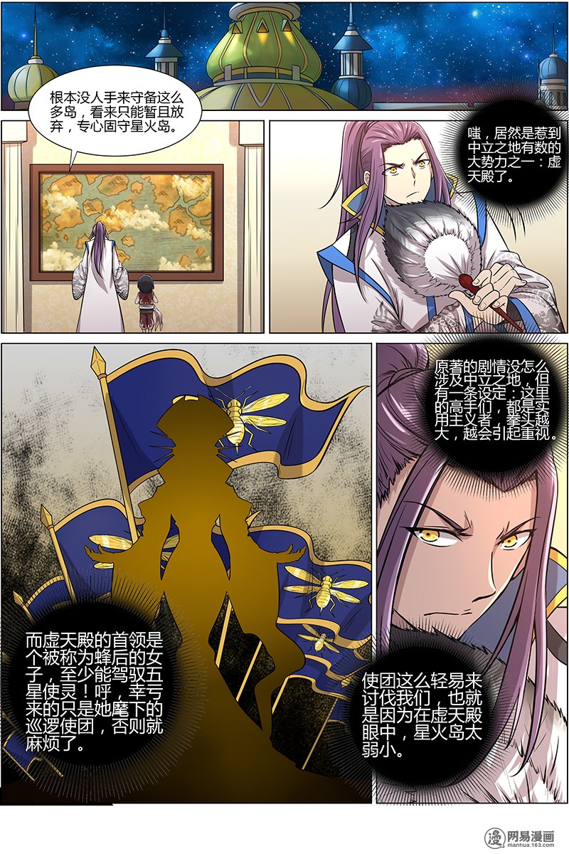 驭灵师10(8) 天使