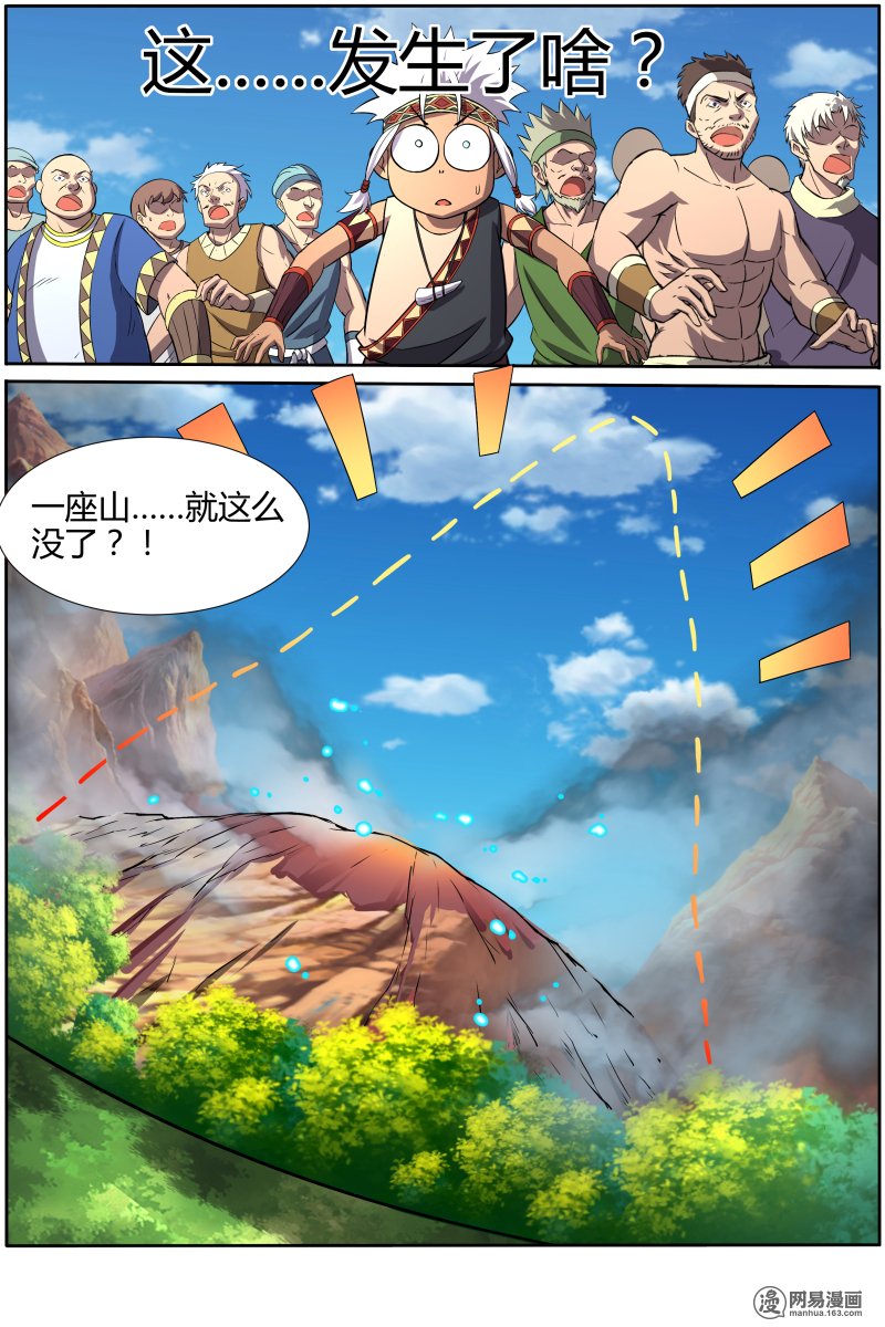 驭灵师10(13) 天使