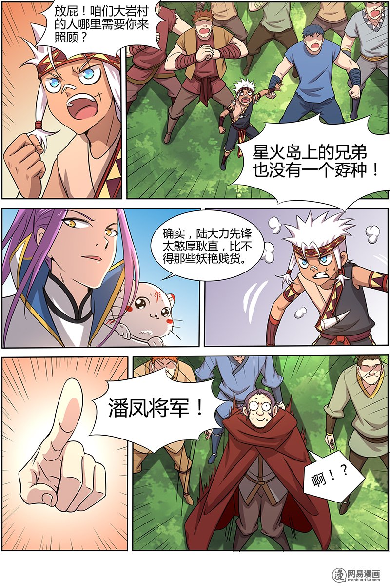 驭灵师10(14) 天使