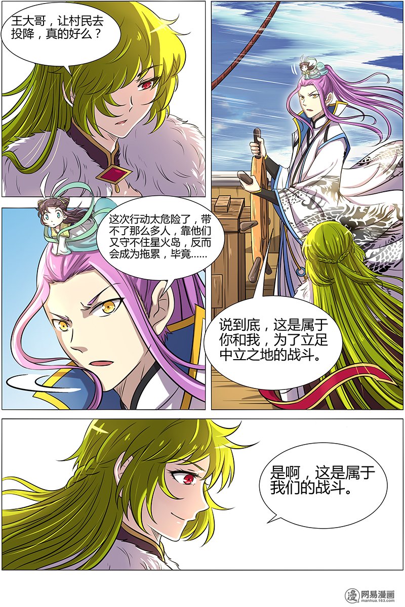 驭灵师10(14) 天使